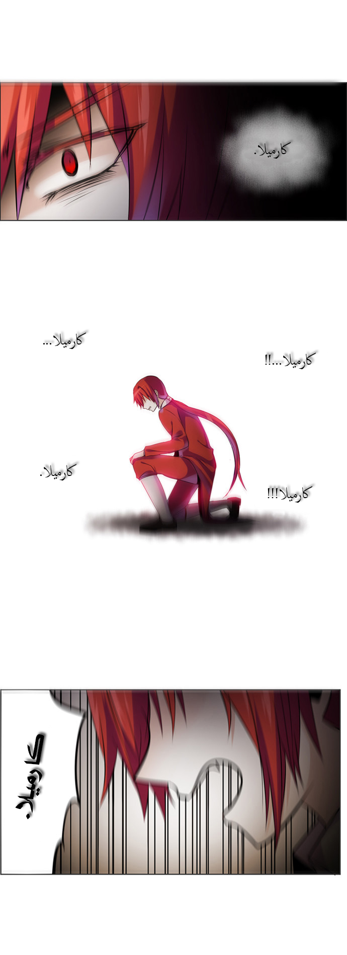 Crepuscule: Chapter 116 - Page 5