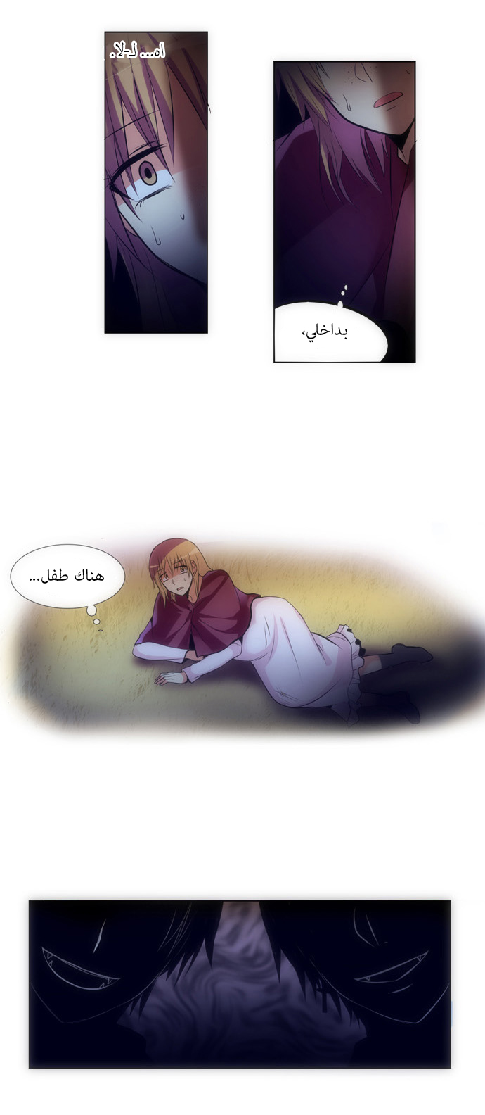 Crepuscule: Chapter 116 - Page 13