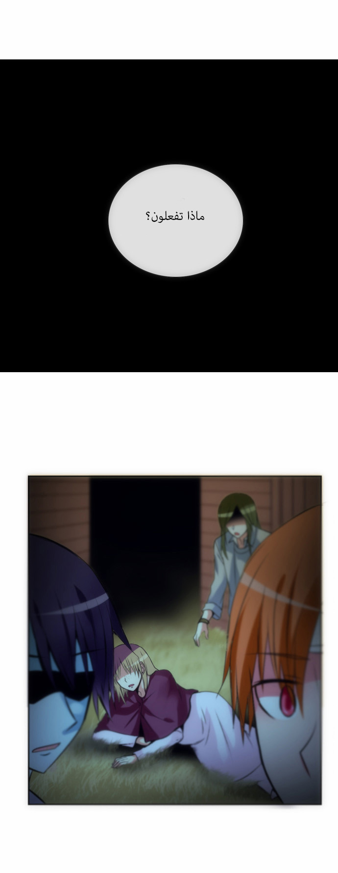 Crepuscule: Chapter 116 - Page 14