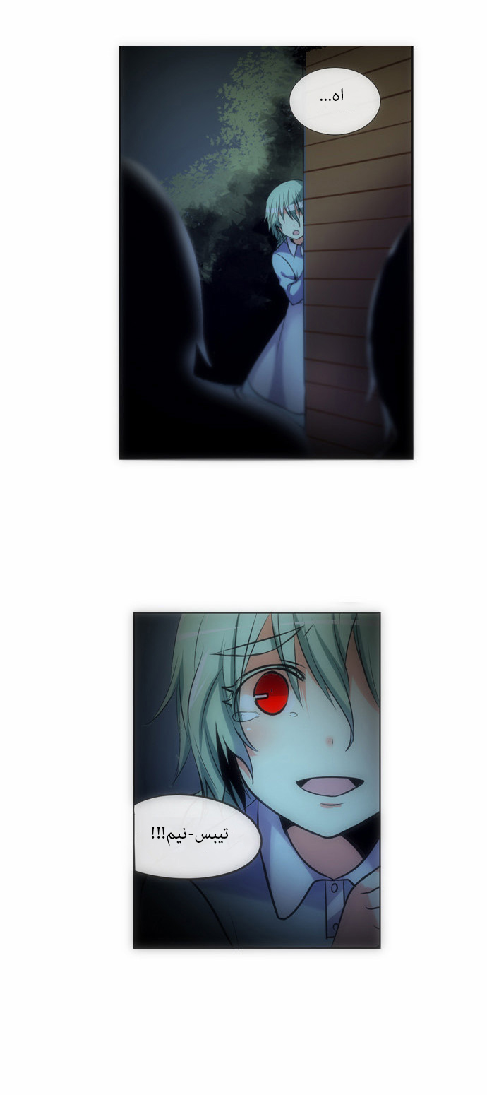 Crepuscule: Chapter 116 - Page 15