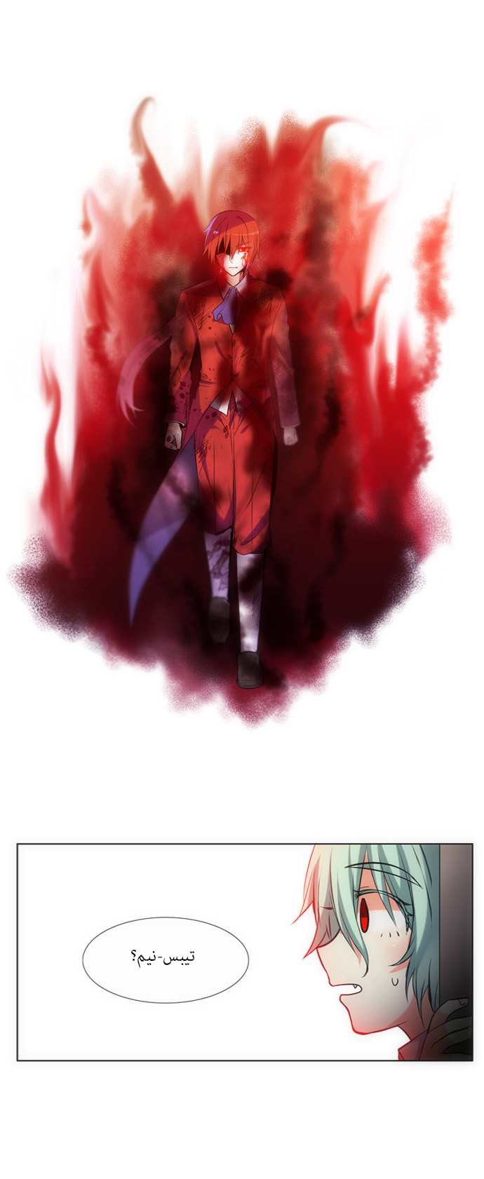 Crepuscule: Chapter 116 - Page 16