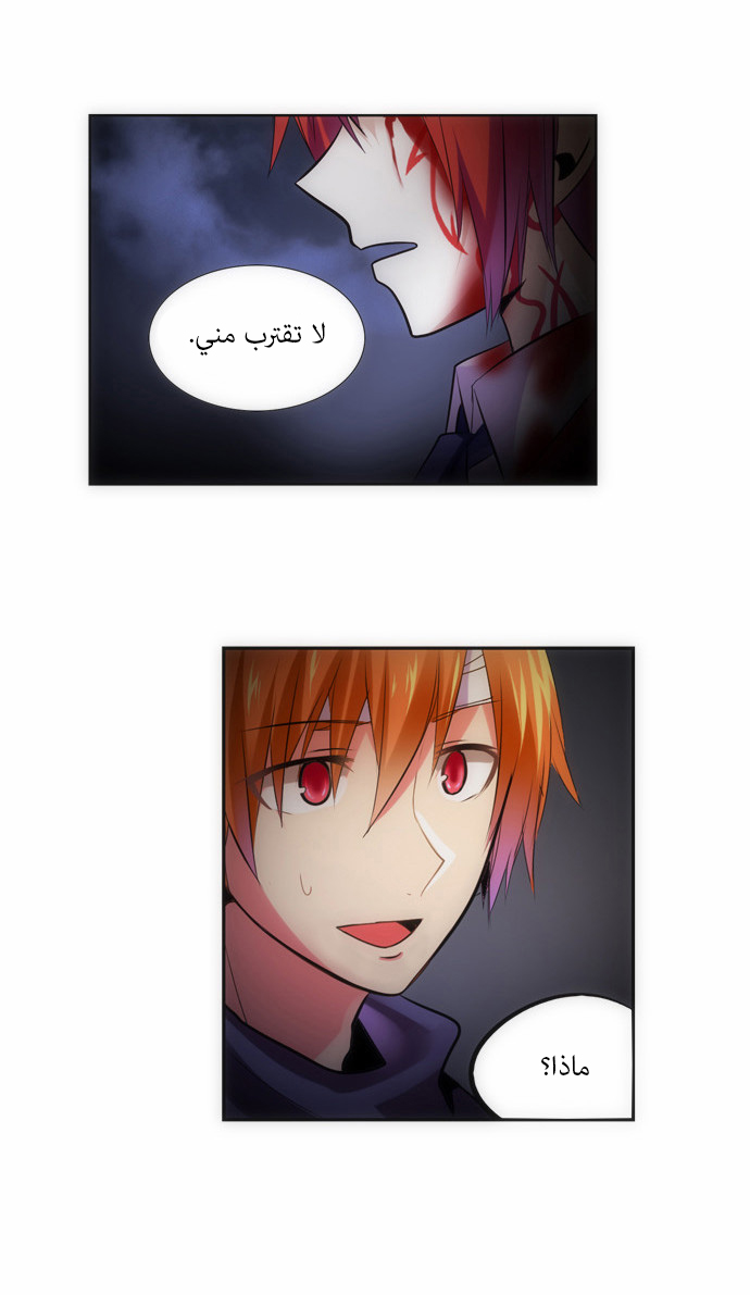 Crepuscule: Chapter 116 - Page 18