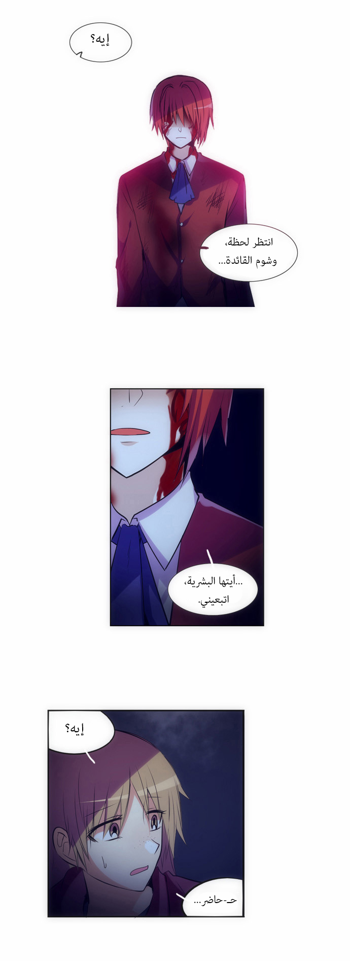 Crepuscule: Chapter 116 - Page 19