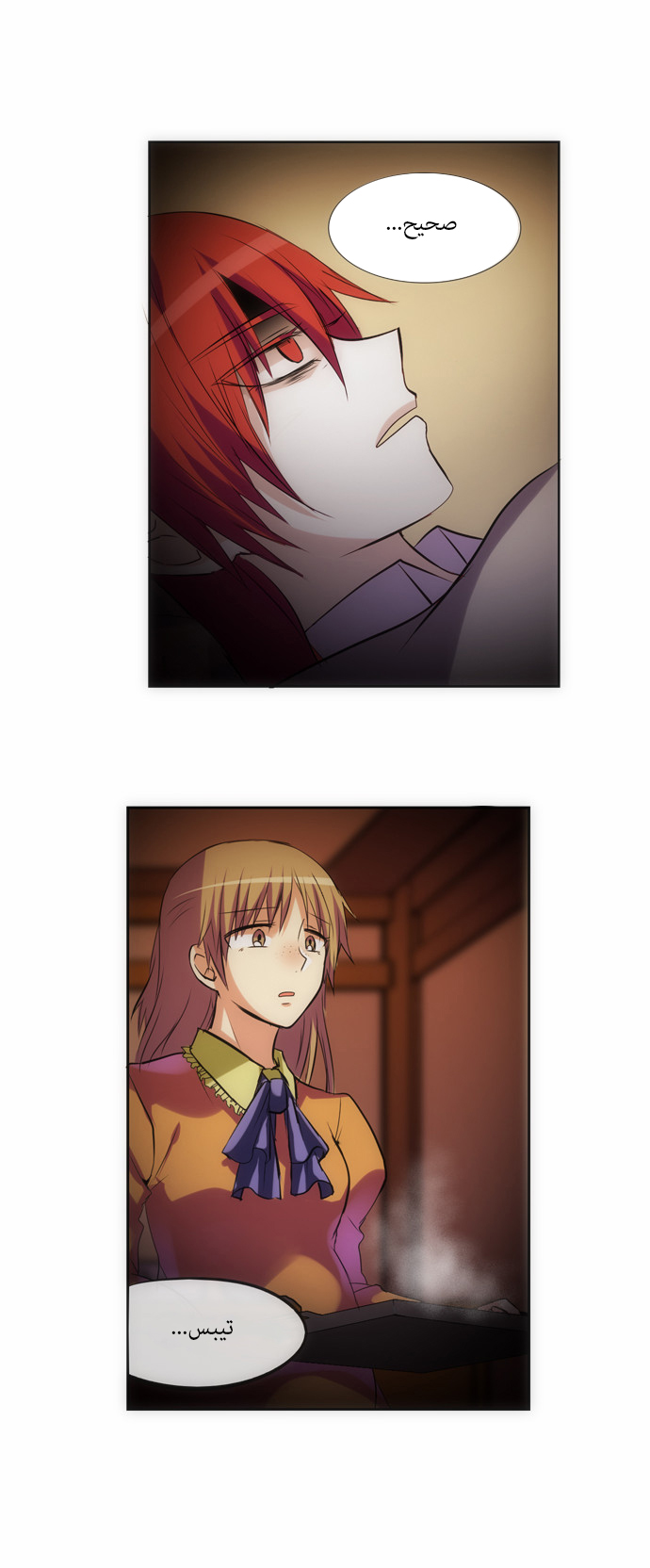 Crepuscule: Chapter 117 - Page 5