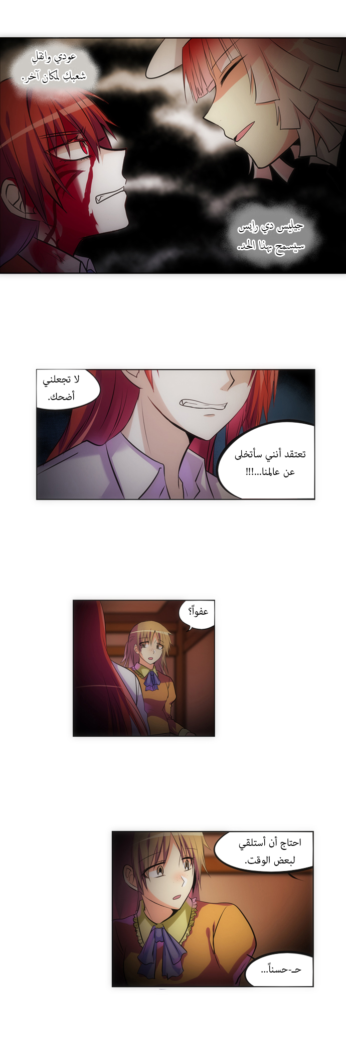 Crepuscule: Chapter 117 - Page 9