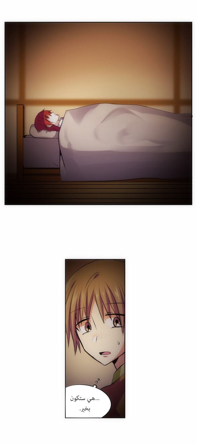 Crepuscule: Chapter 117 - Page 10