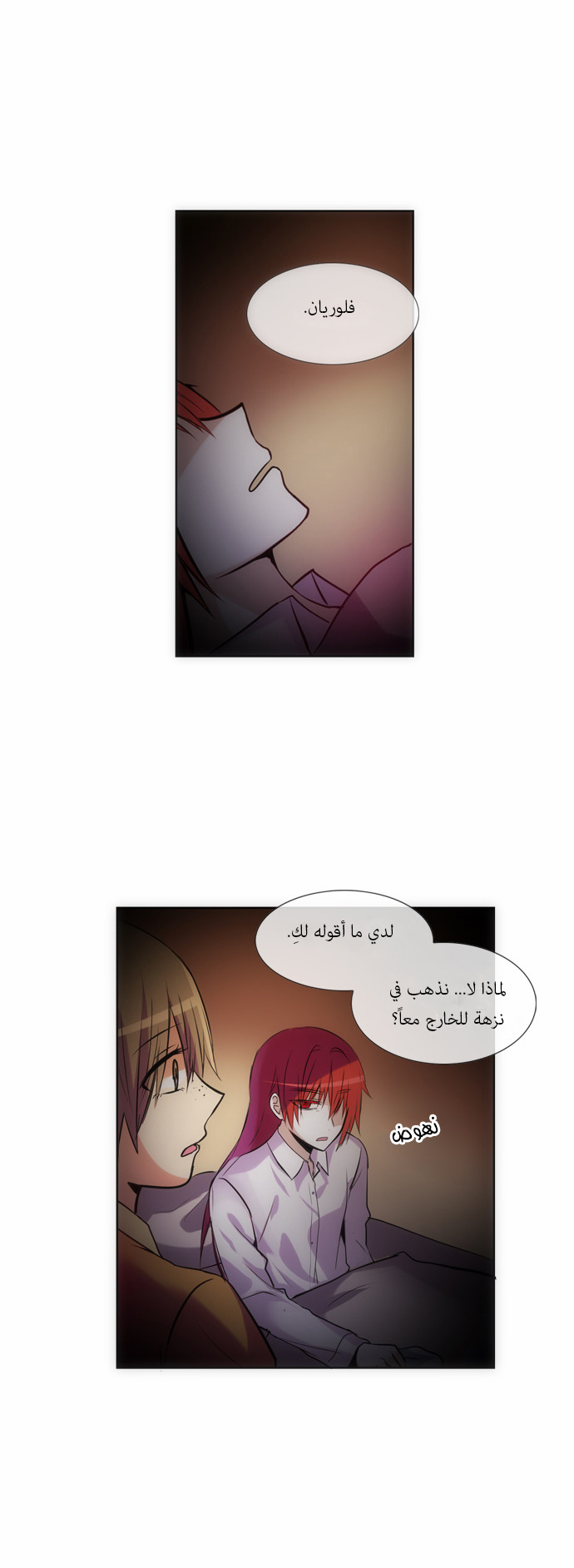Crepuscule: Chapter 117 - Page 14
