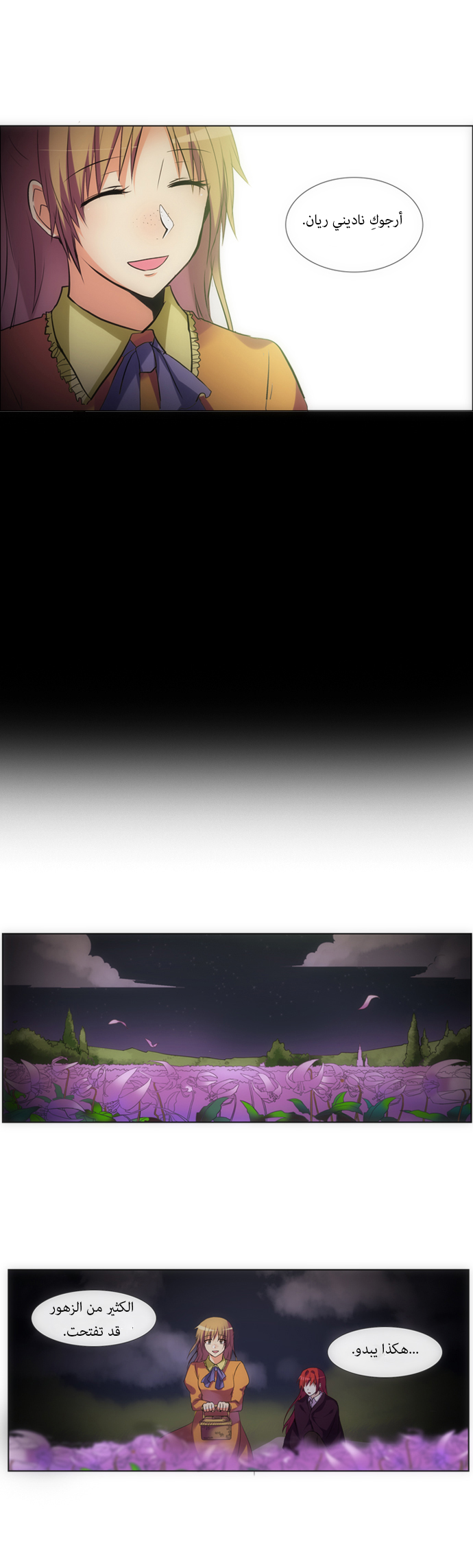 Crepuscule: Chapter 117 - Page 15