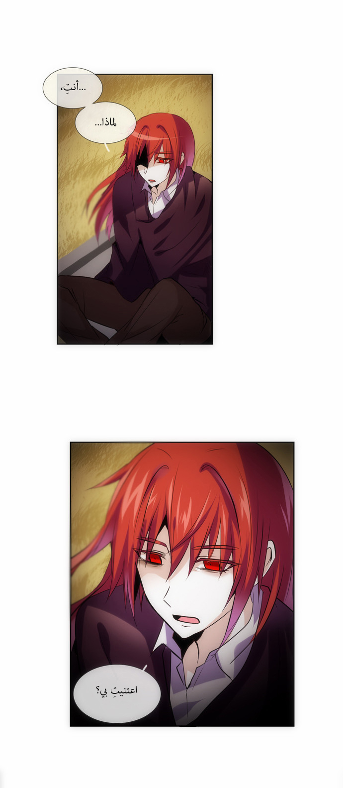 Crepuscule: Chapter 117 - Page 16