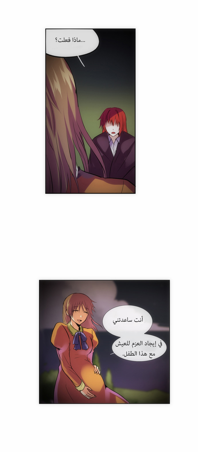 Crepuscule: Chapter 117 - Page 18