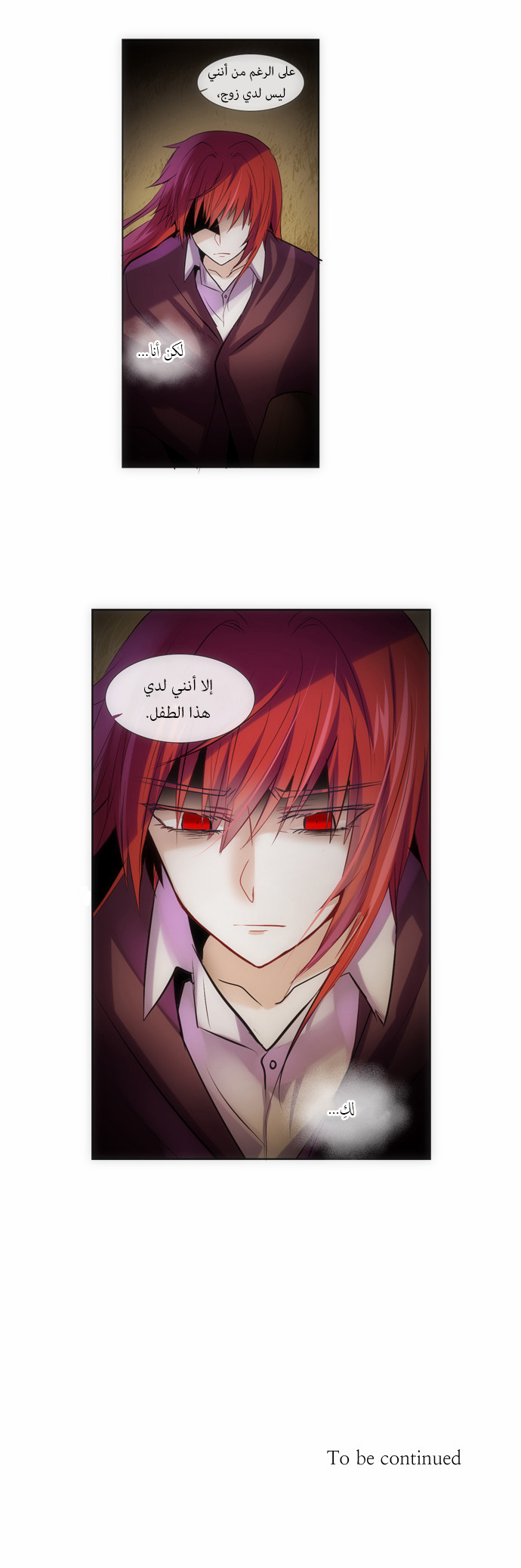 Crepuscule: Chapter 117 - Page 19