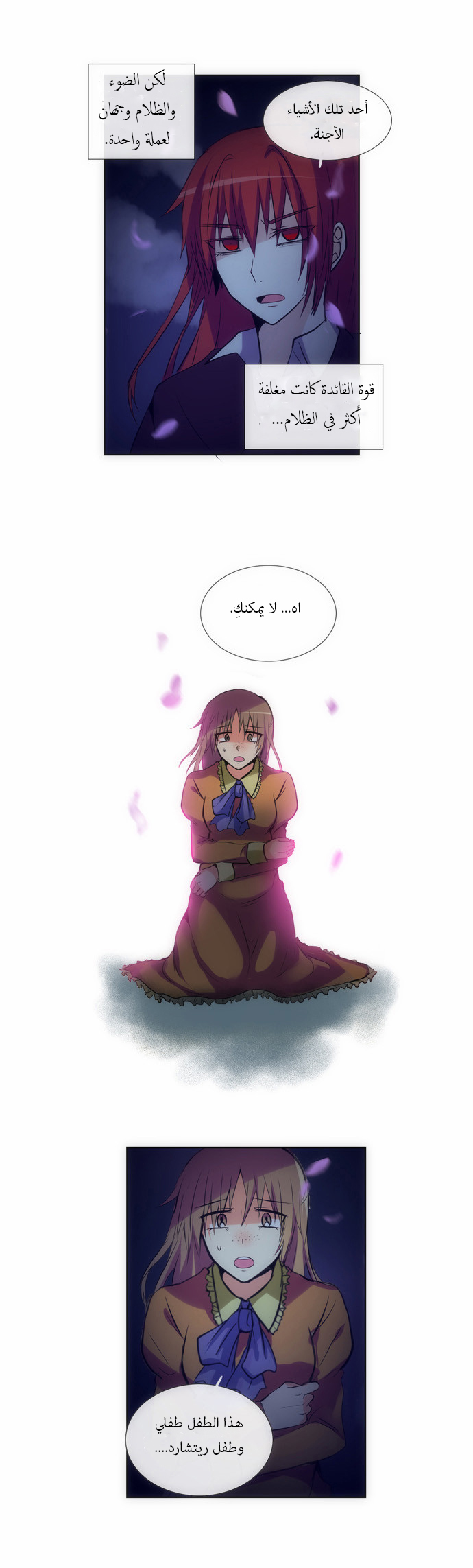 Crepuscule: Chapter 118 - Page 7