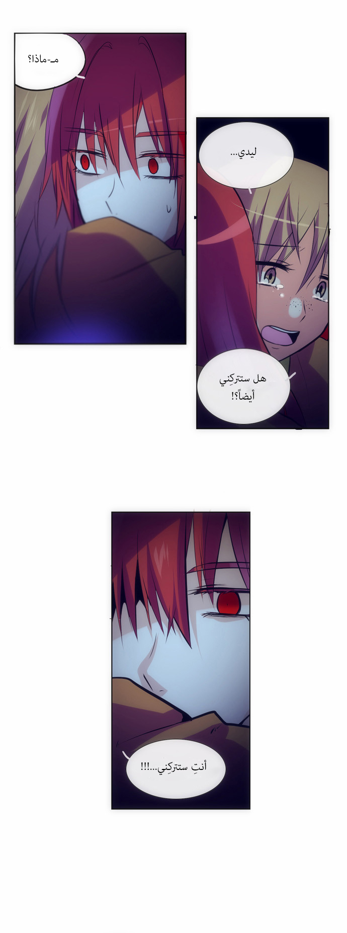 Crepuscule: Chapter 118 - Page 10