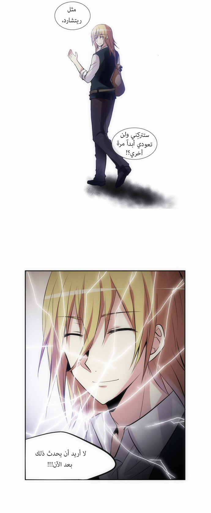 Crepuscule: Chapter 118 - Page 11