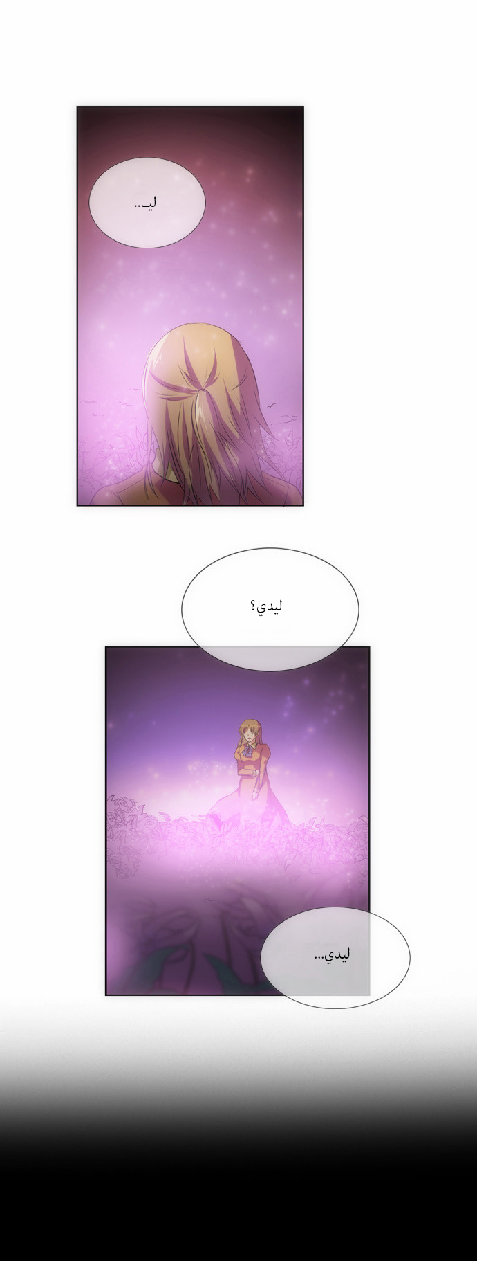 Crepuscule: Chapter 118 - Page 15