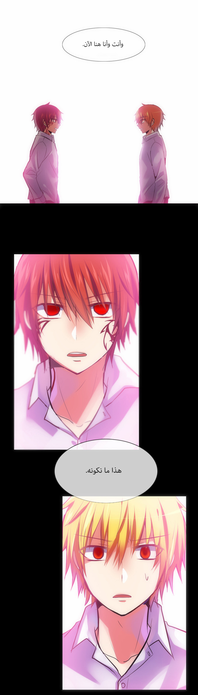 Crepuscule: Chapter 118 - Page 19