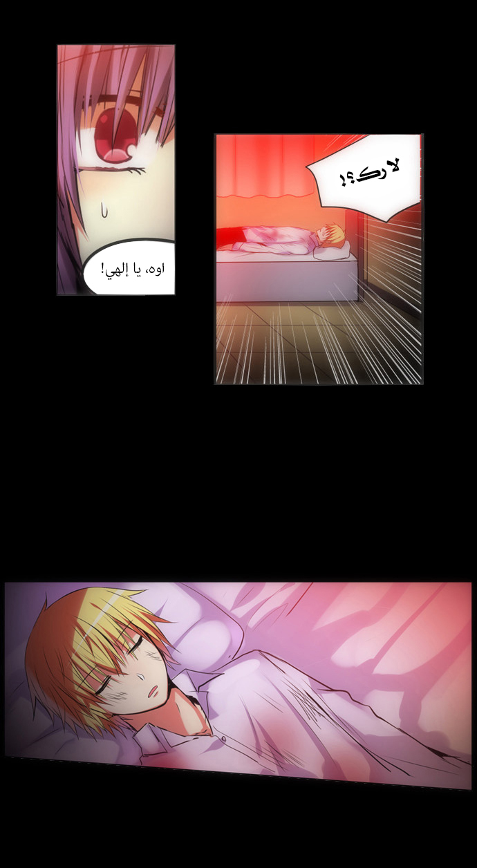 Crepuscule: Chapter 119 - Page 3