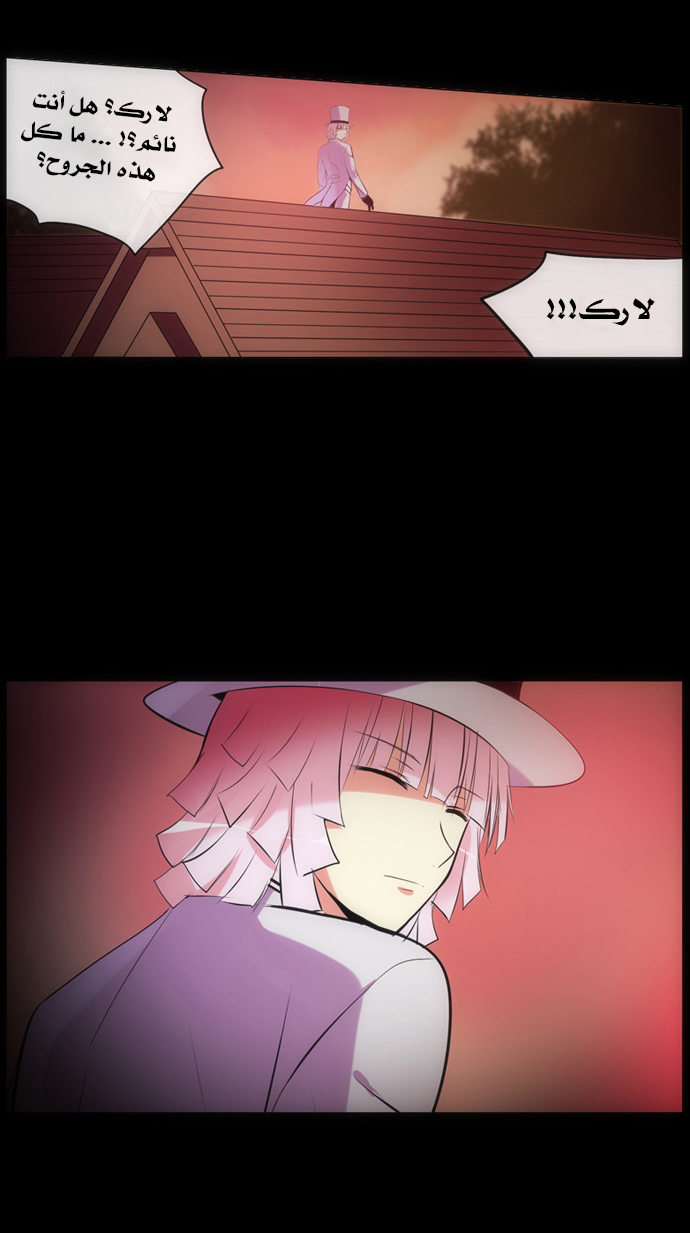 Crepuscule: Chapter 119 - Page 4