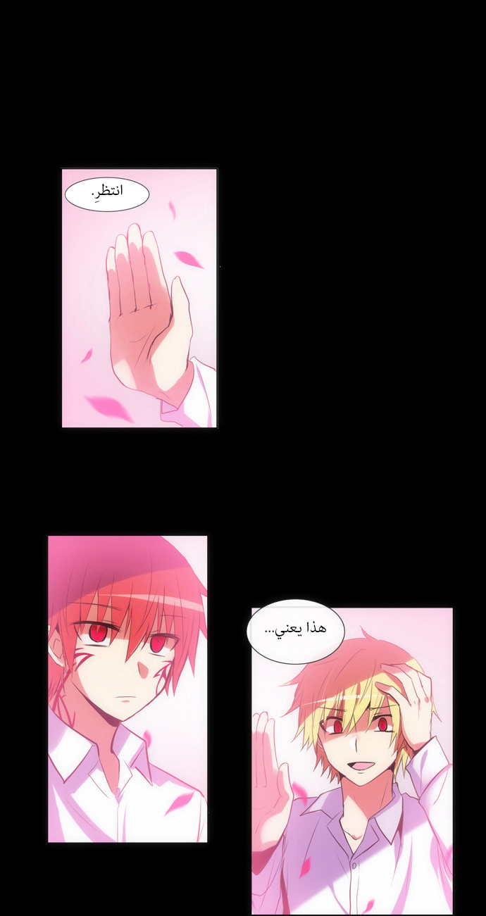 Crepuscule: Chapter 119 - Page 6