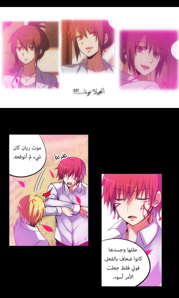 Crepuscule: Chapter 119 - Page 9