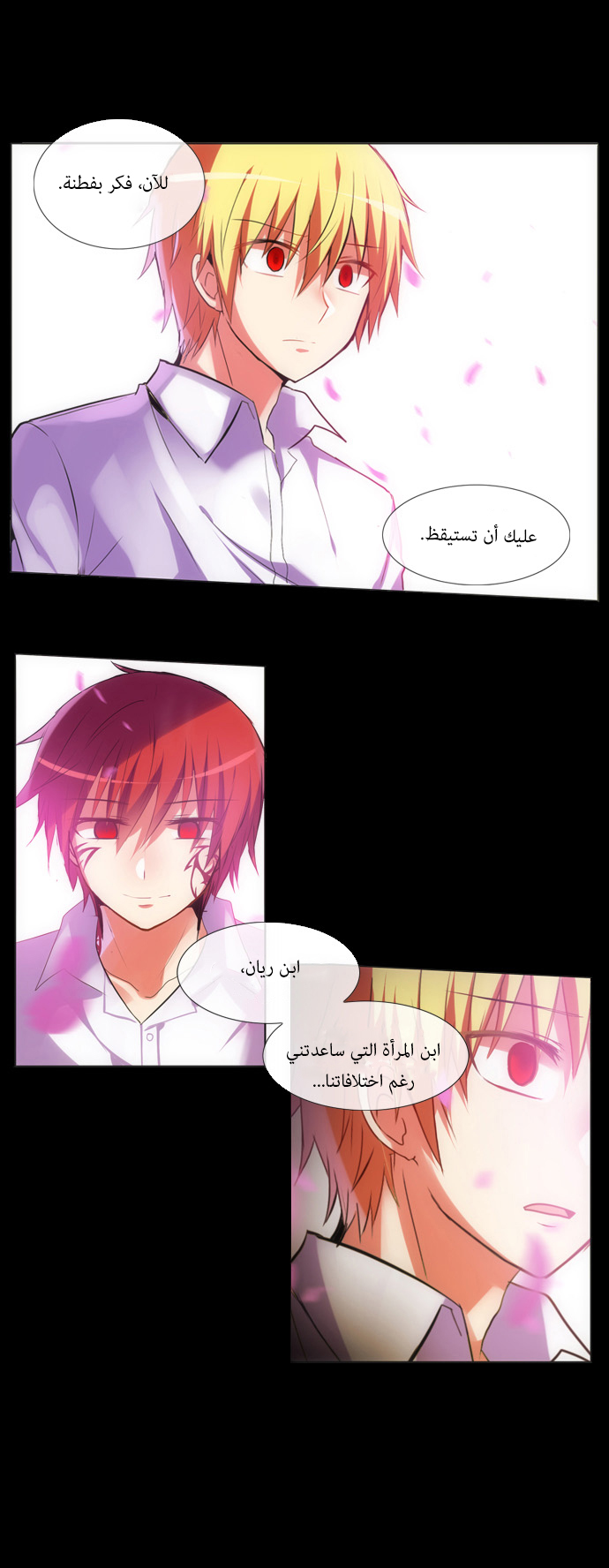 Crepuscule: Chapter 119 - Page 13