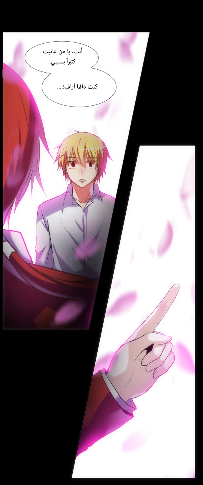 Crepuscule: Chapter 119 - Page 14