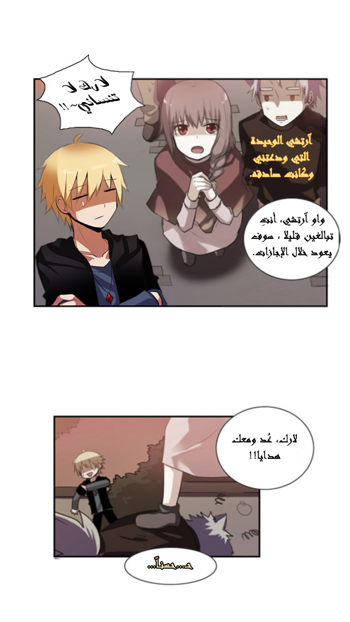 Crepuscule: Chapter 12 - Page 6