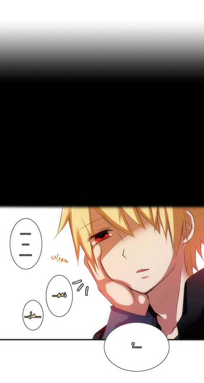 Crepuscule: Chapter 12 - Page 10