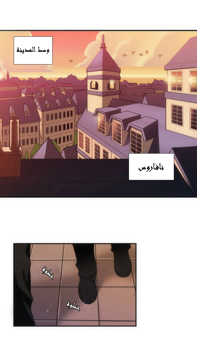 Crepuscule: Chapter 12 - Page 14