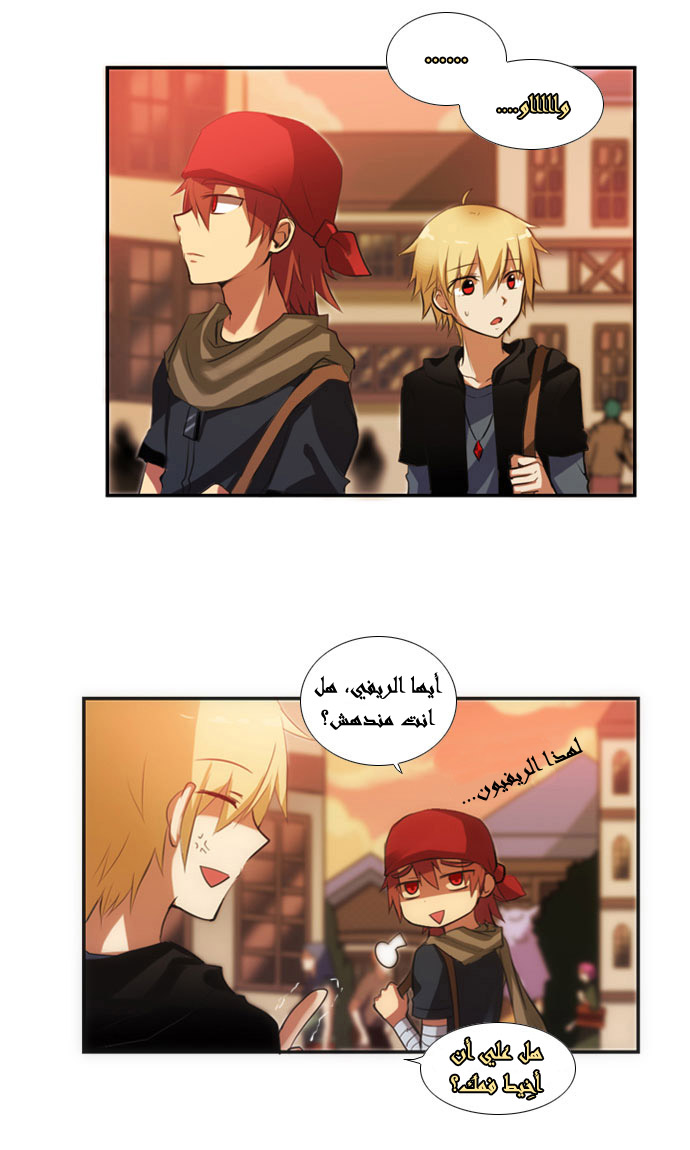 Crepuscule: Chapter 12 - Page 15