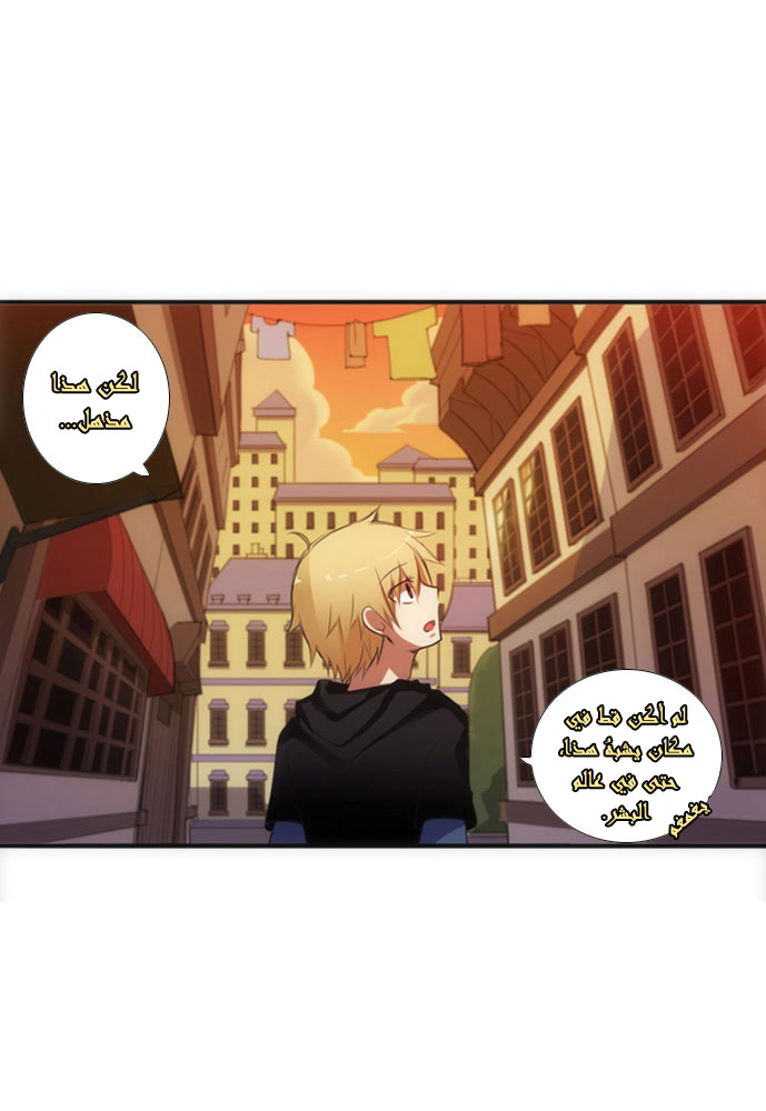 Crepuscule: Chapter 12 - Page 16