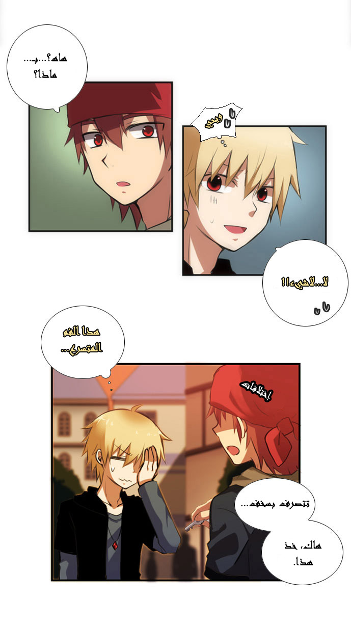 Crepuscule: Chapter 12 - Page 17