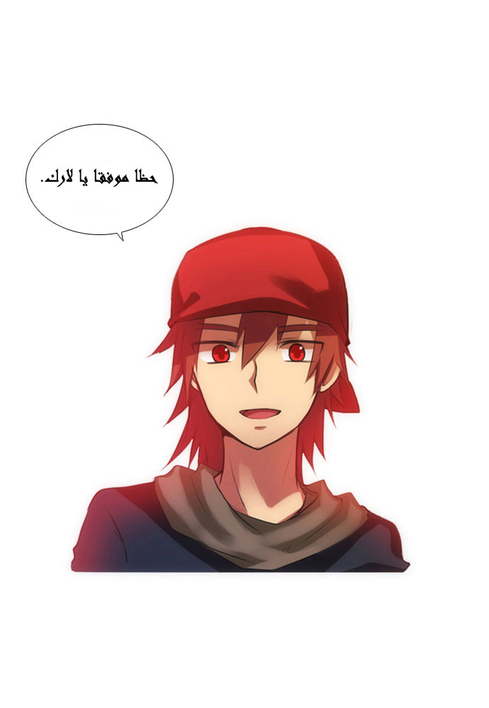 Crepuscule: Chapter 12 - Page 19