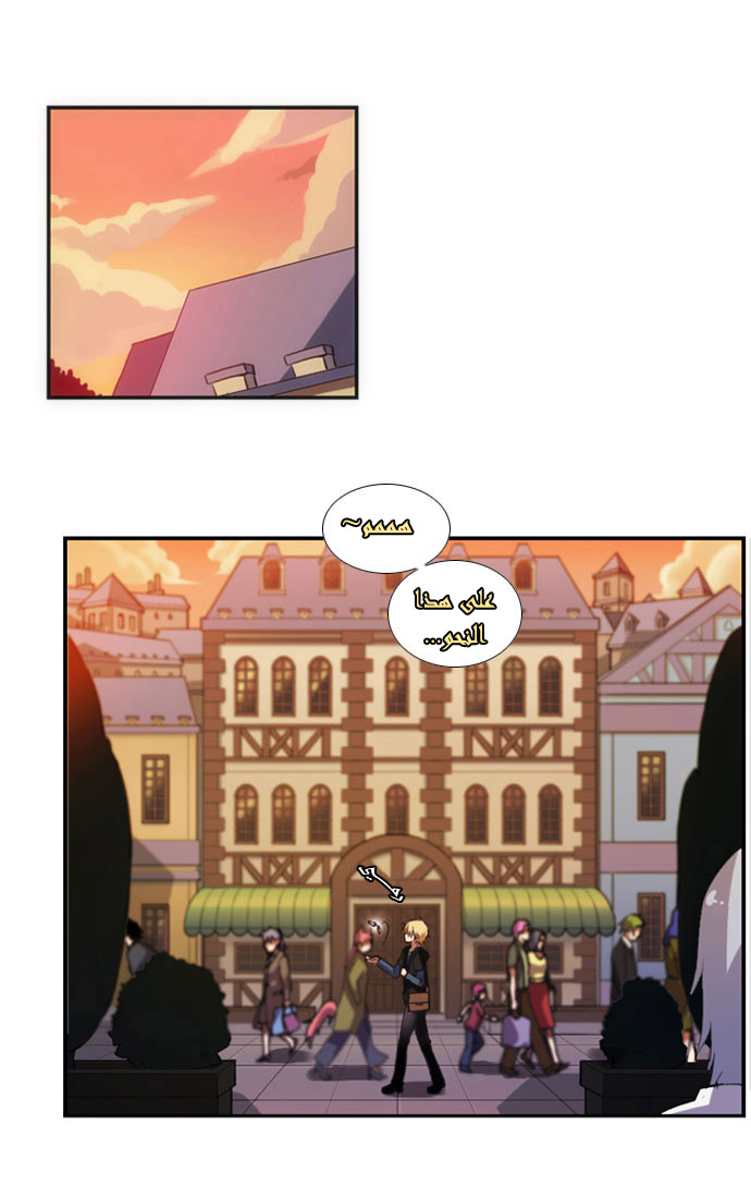 Crepuscule: Chapter 12 - Page 21