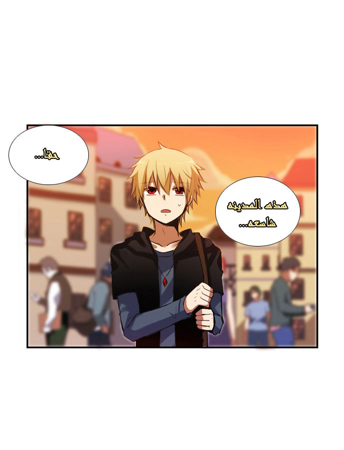 Crepuscule: Chapter 12 - Page 26