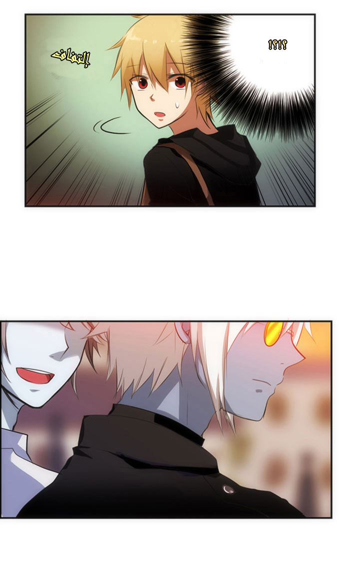 Crepuscule: Chapter 12 - Page 28