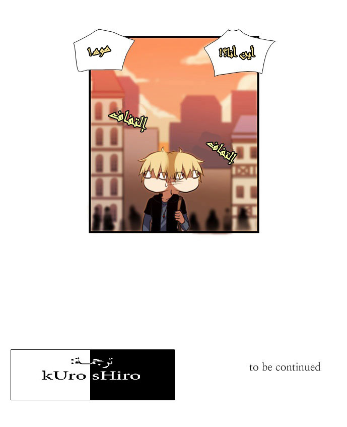 Crepuscule: Chapter 12 - Page 30