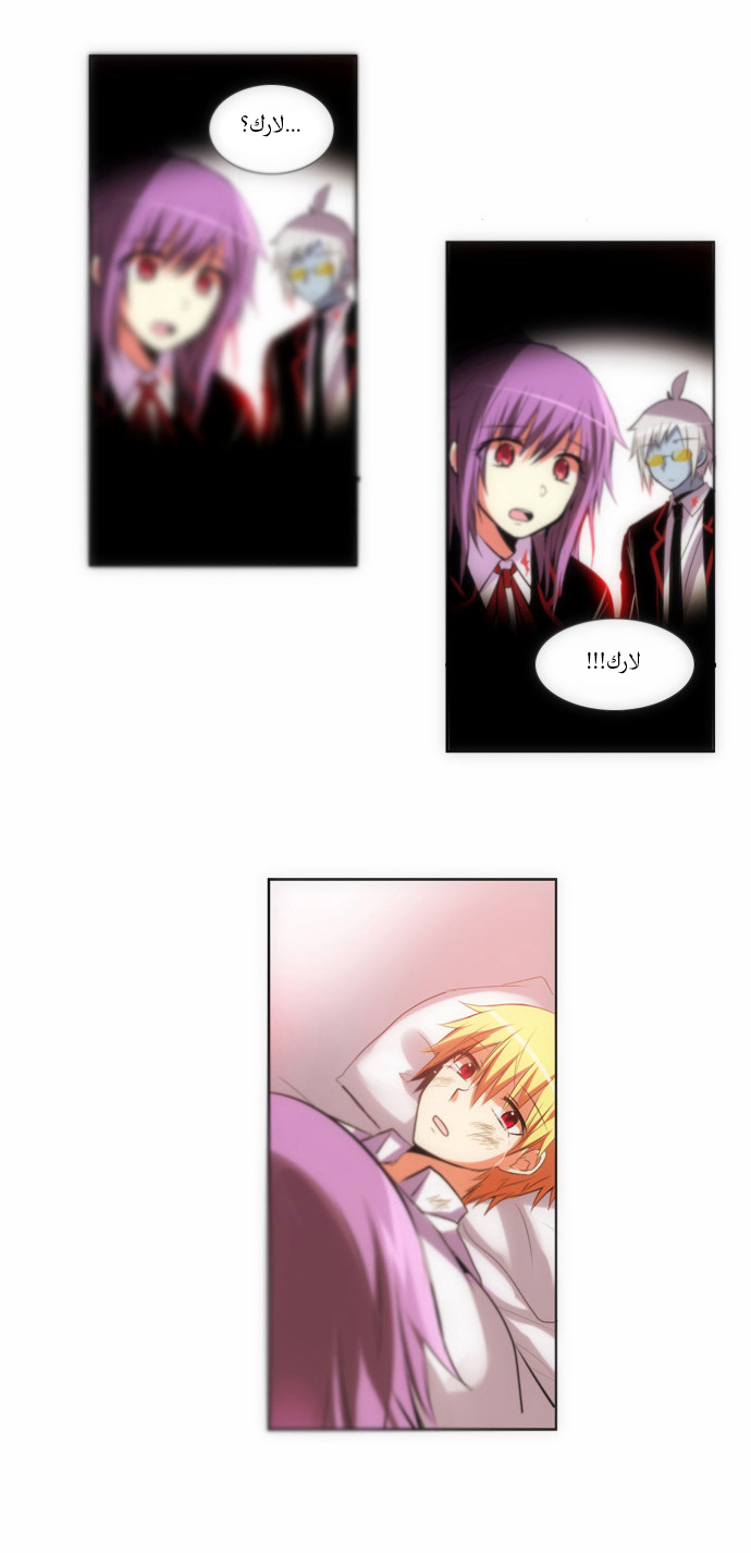 Crepuscule: Chapter 120 - Page 3