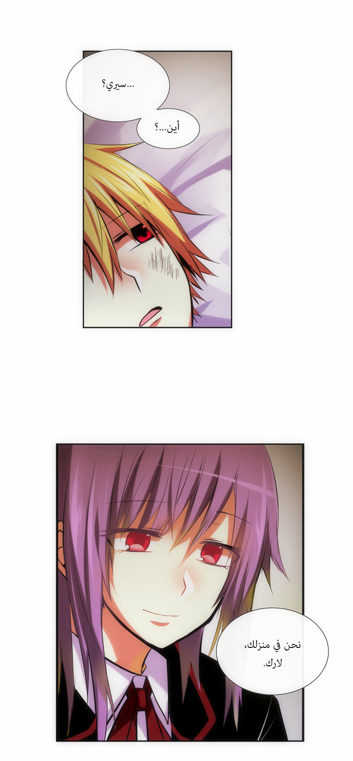 Crepuscule: Chapter 120 - Page 4