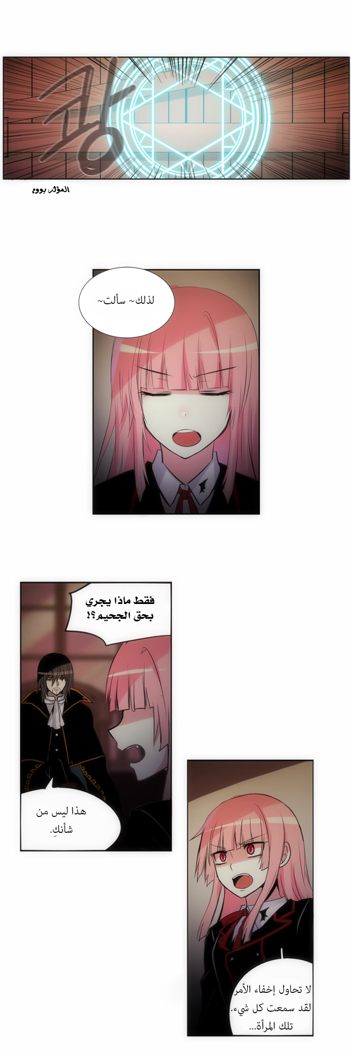 Crepuscule: Chapter 120 - Page 6