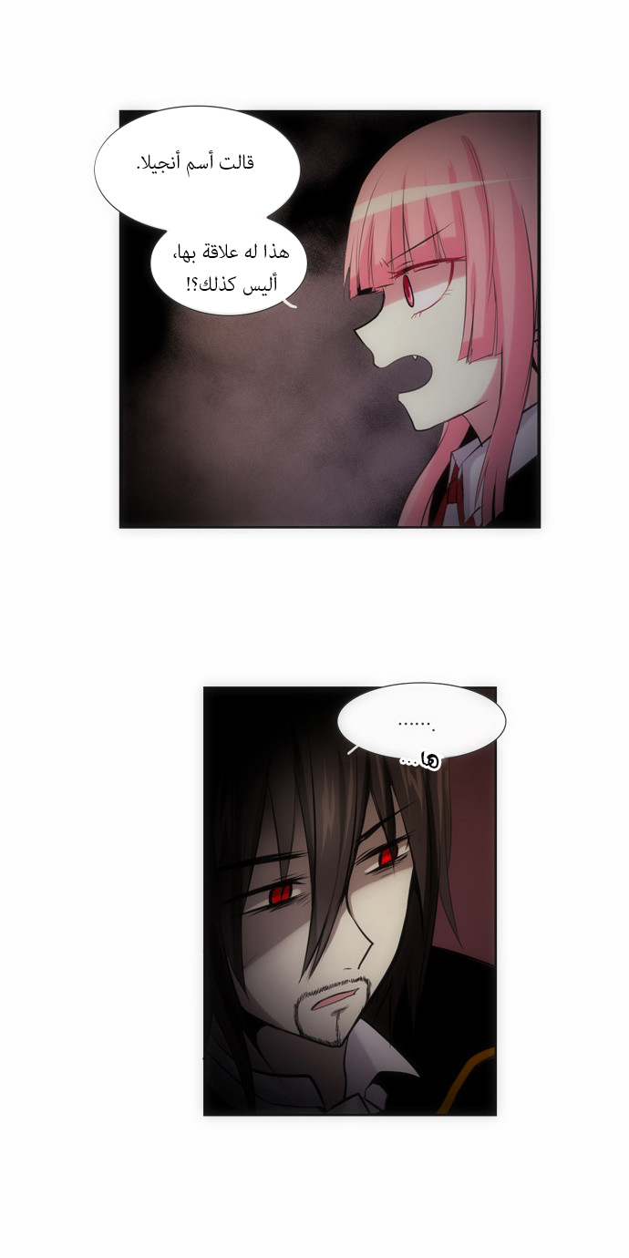 Crepuscule: Chapter 120 - Page 7