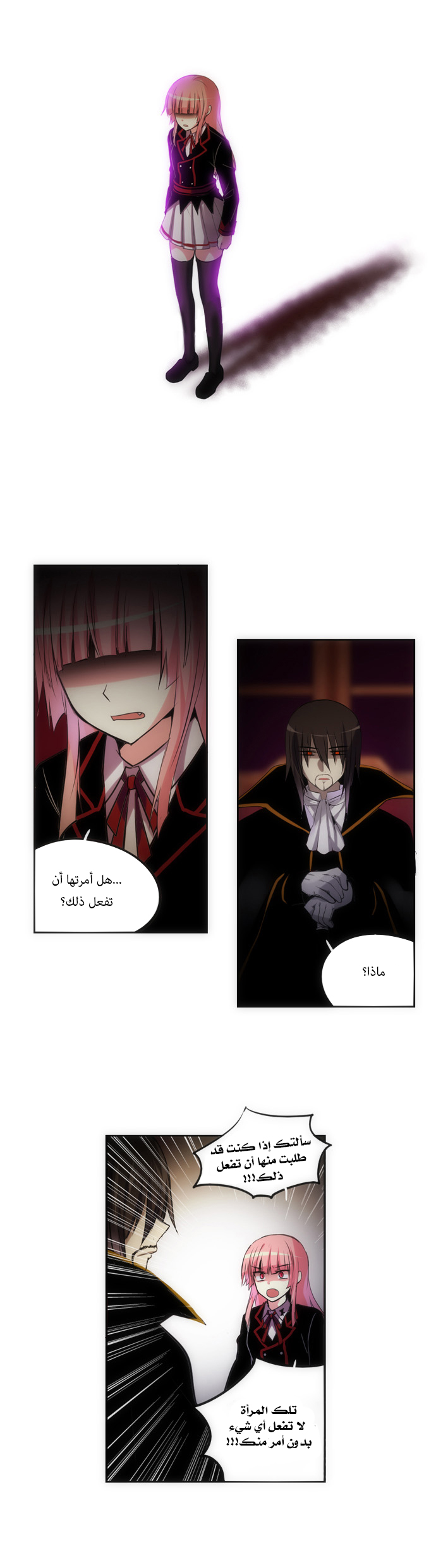 Crepuscule: Chapter 120 - Page 9