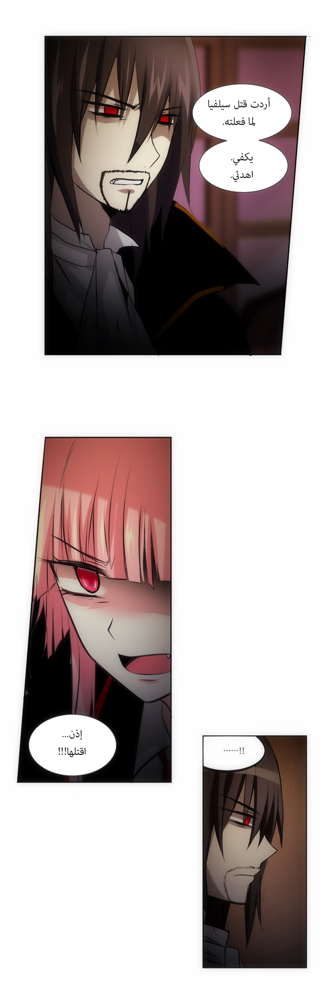 Crepuscule: Chapter 120 - Page 10