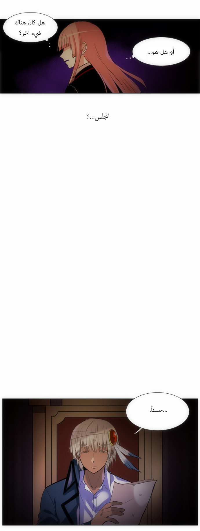 Crepuscule: Chapter 120 - Page 12