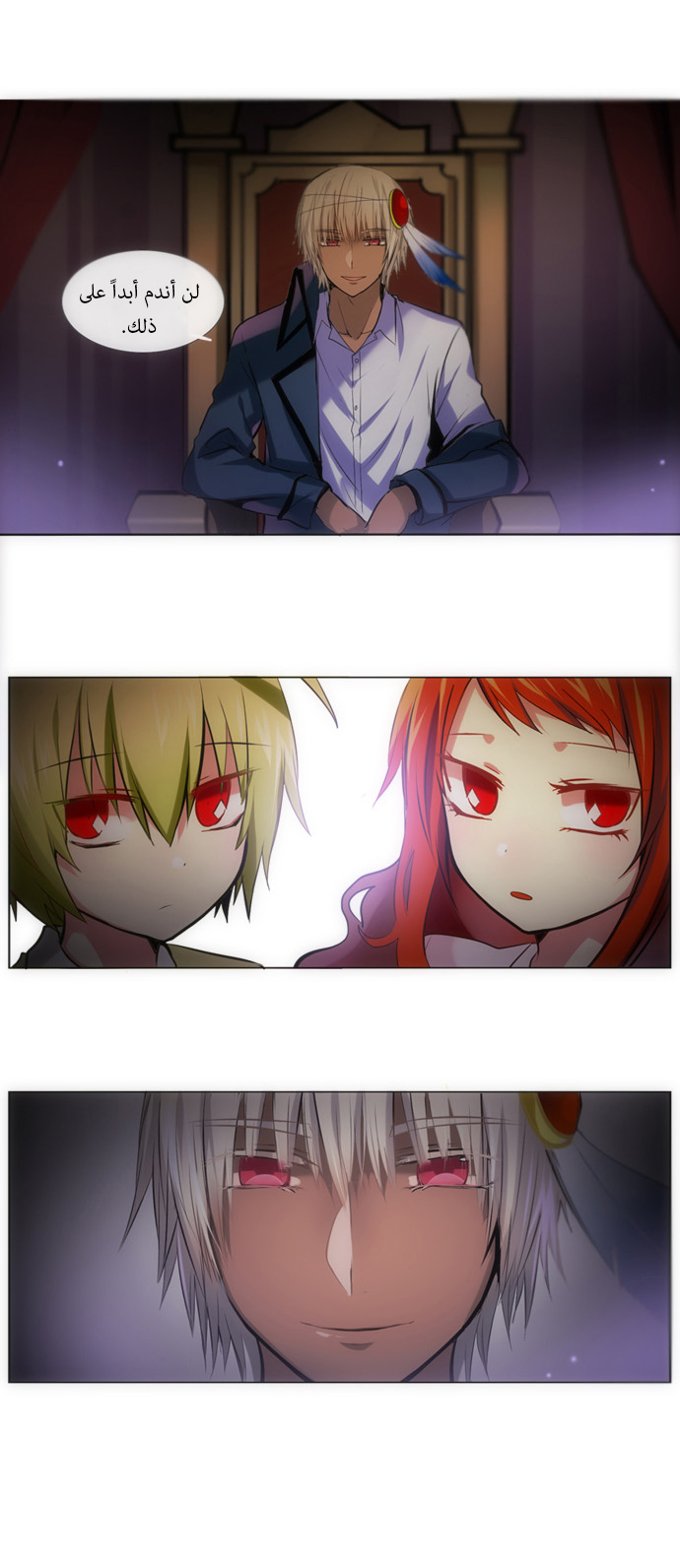 Crepuscule: Chapter 120 - Page 16