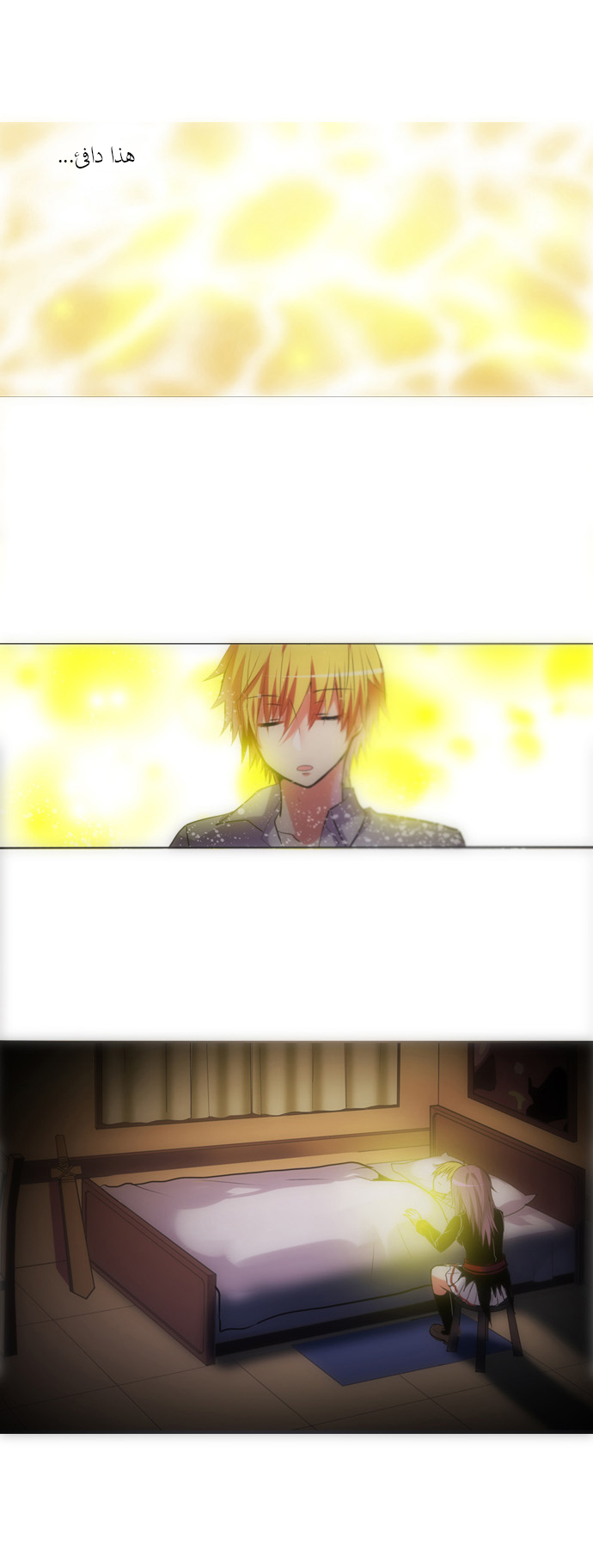 Crepuscule: Chapter 120 - Page 17