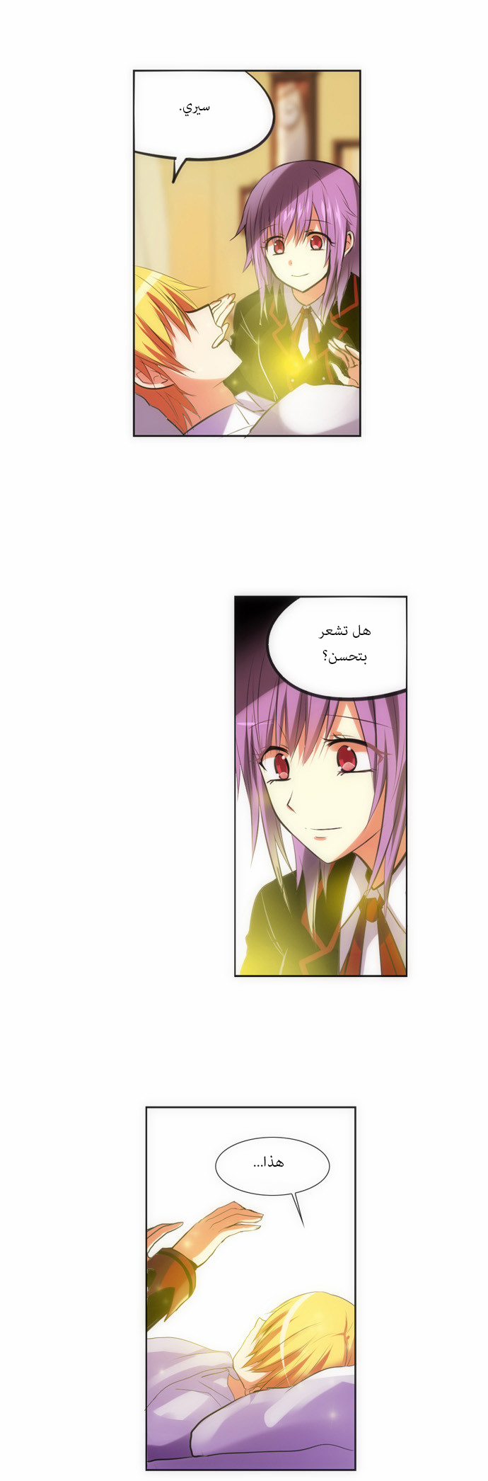 Crepuscule: Chapter 120 - Page 18