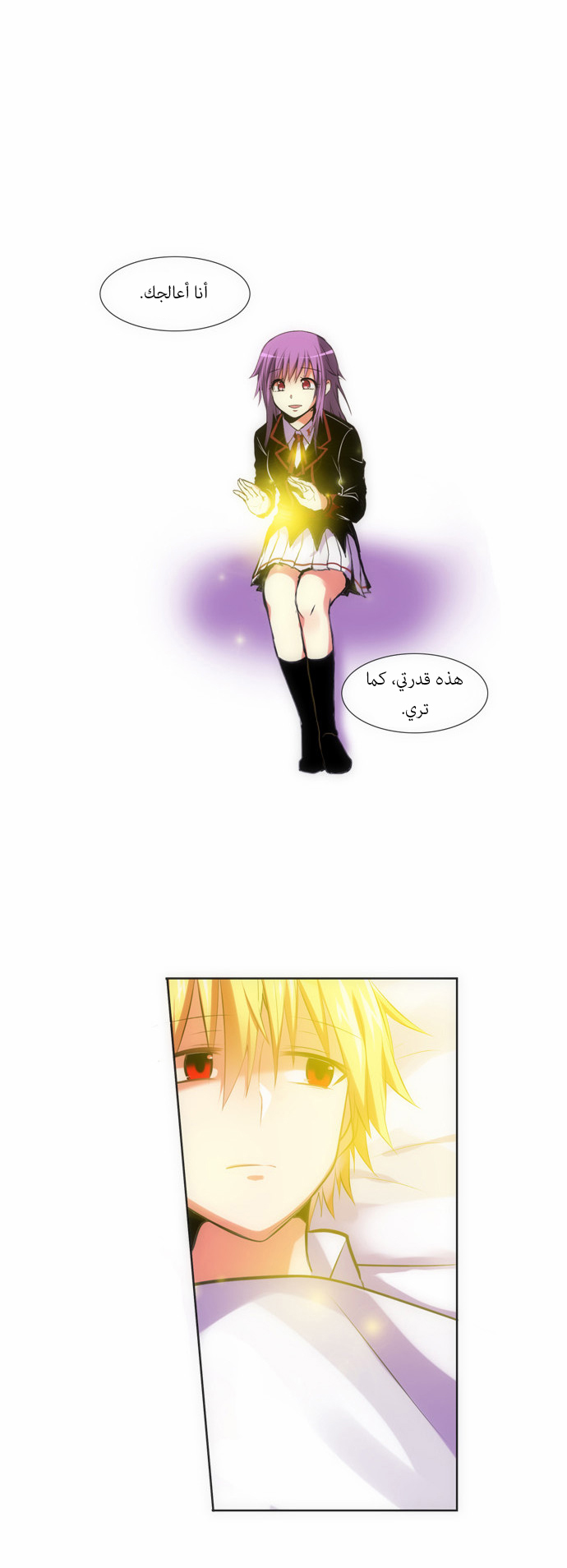 Crepuscule: Chapter 120 - Page 19