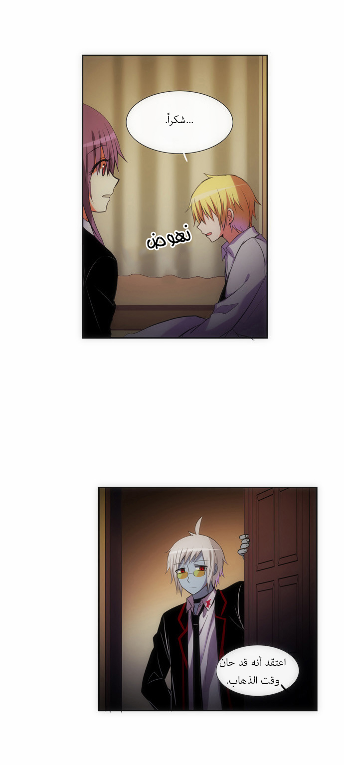 Crepuscule: Chapter 120 - Page 20