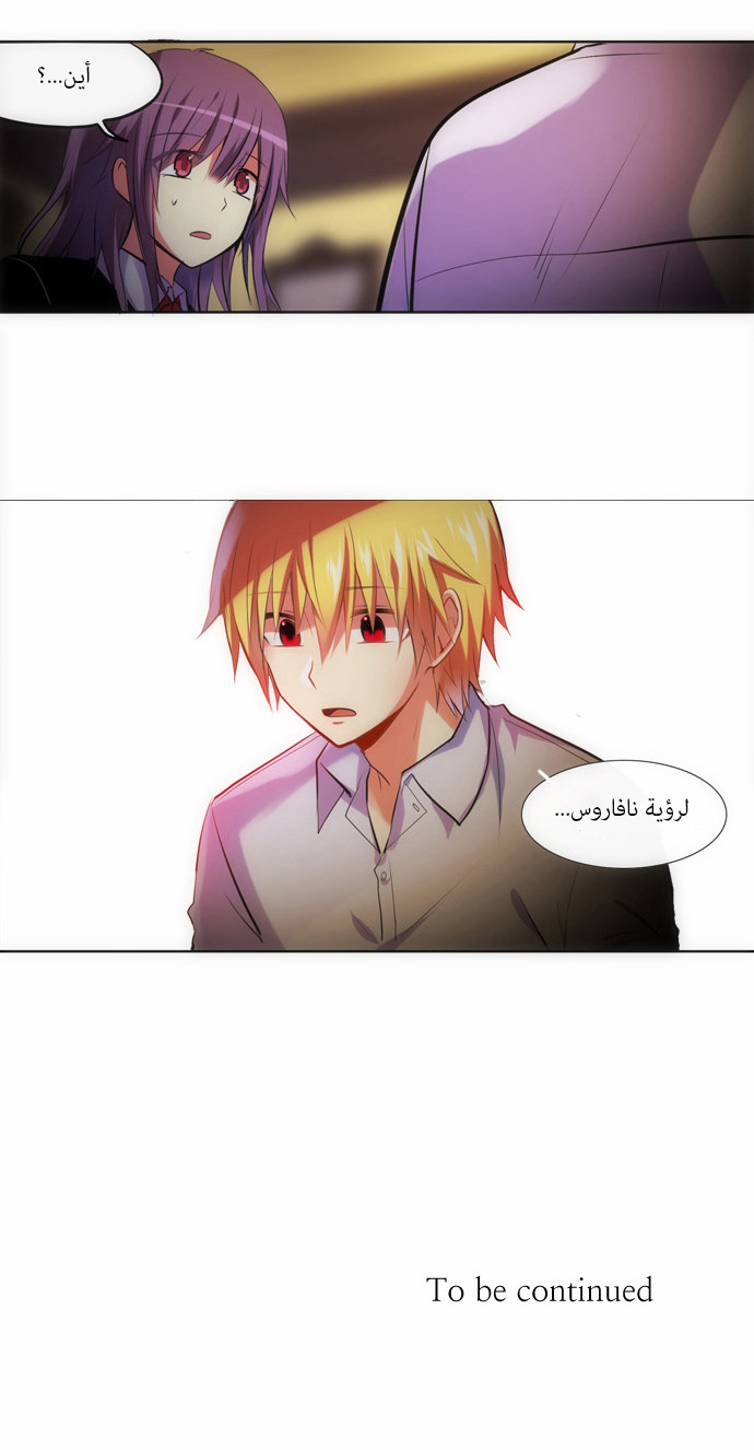 Crepuscule: Chapter 120 - Page 21